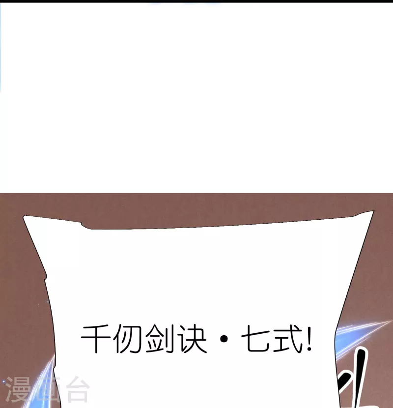 第114话妖冶之状 第27页