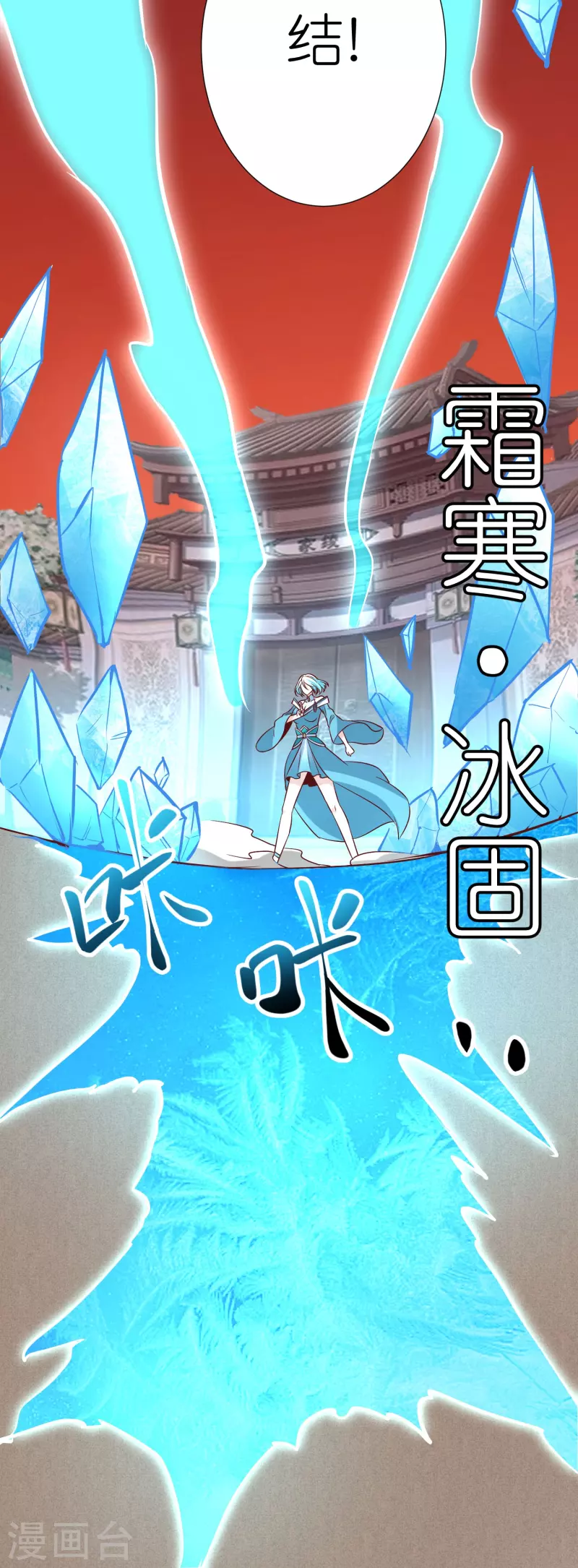 第114话妖冶之状 第34页