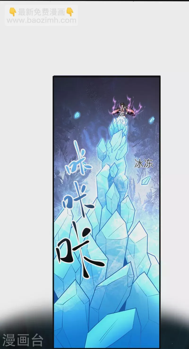 第114话妖冶之状 第36页