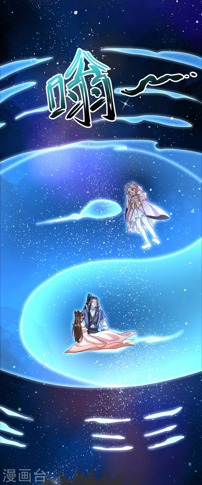 第111话极阴体质 第5页