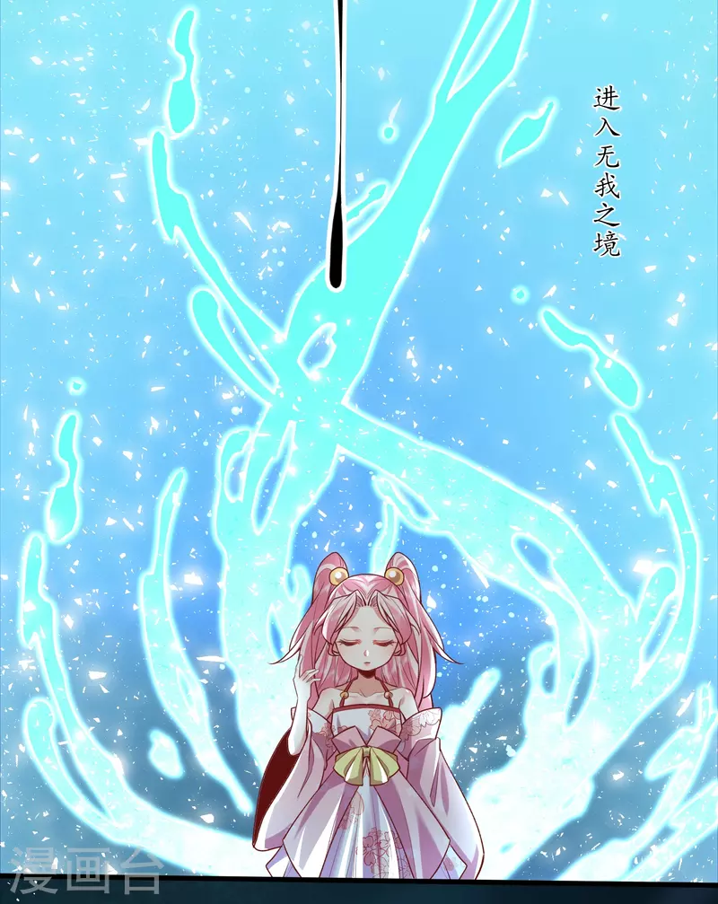 第111话极阴体质 第7页