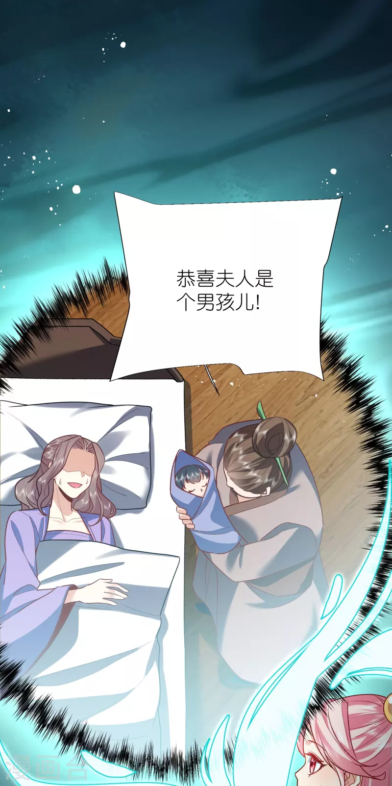 第111话极阴体质 第8页