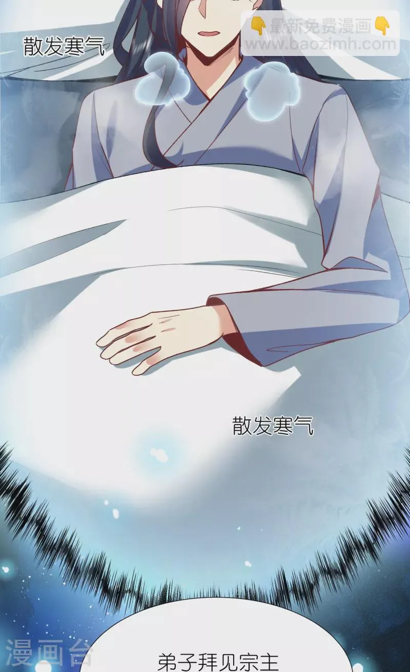 第111话极阴体质 第10页