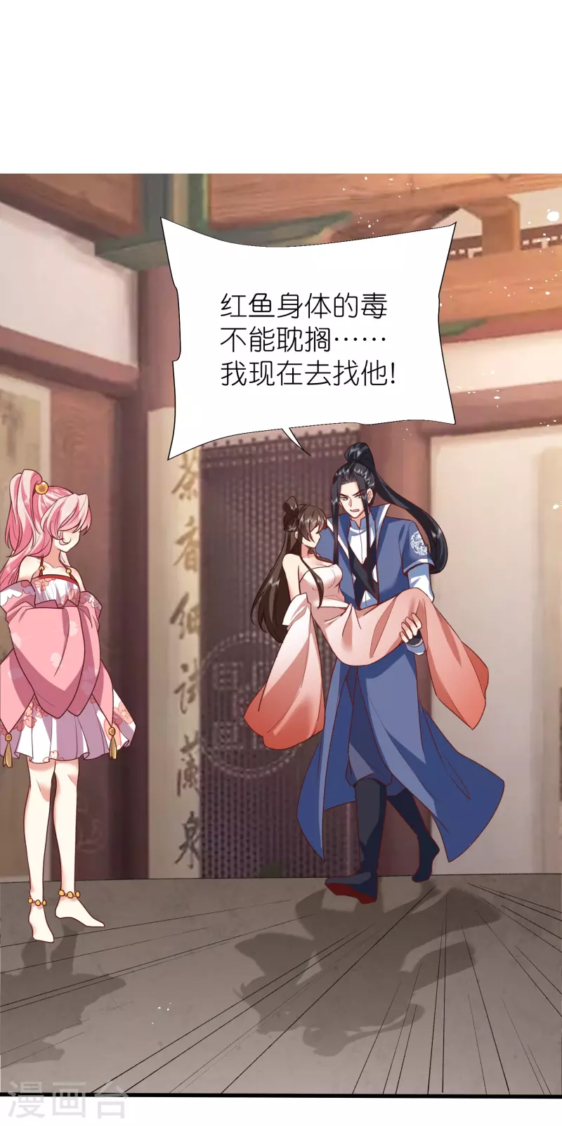 第111话极阴体质 第17页