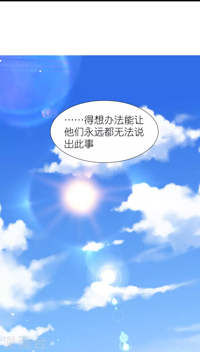 第111话极阴体质 第24页