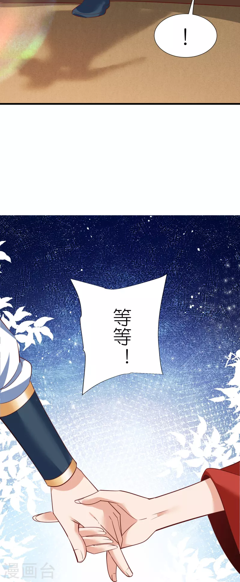 第111话极阴体质 第40页