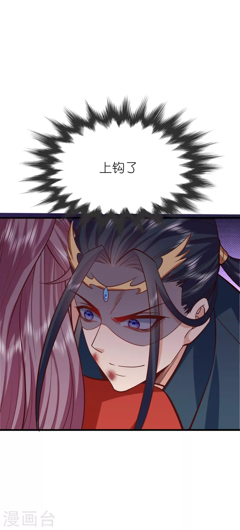 第111话极阴体质 第43页
