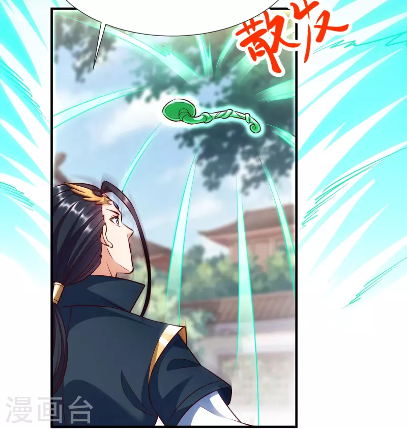 第112话王家秘宝 第16页