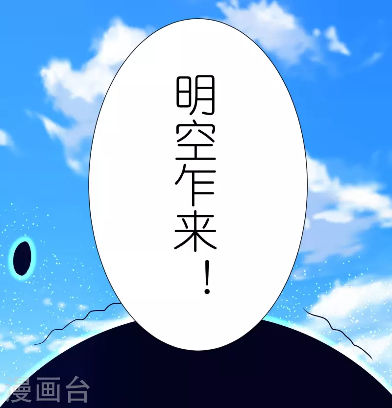 第112话王家秘宝 第21页