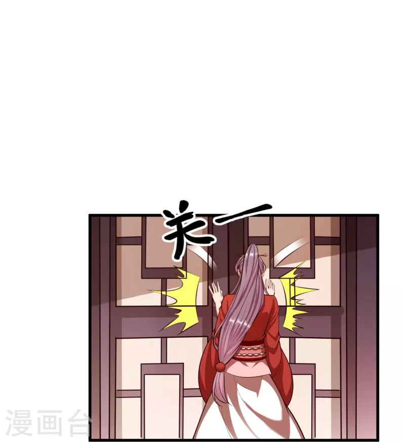 第112话王家秘宝 第27页