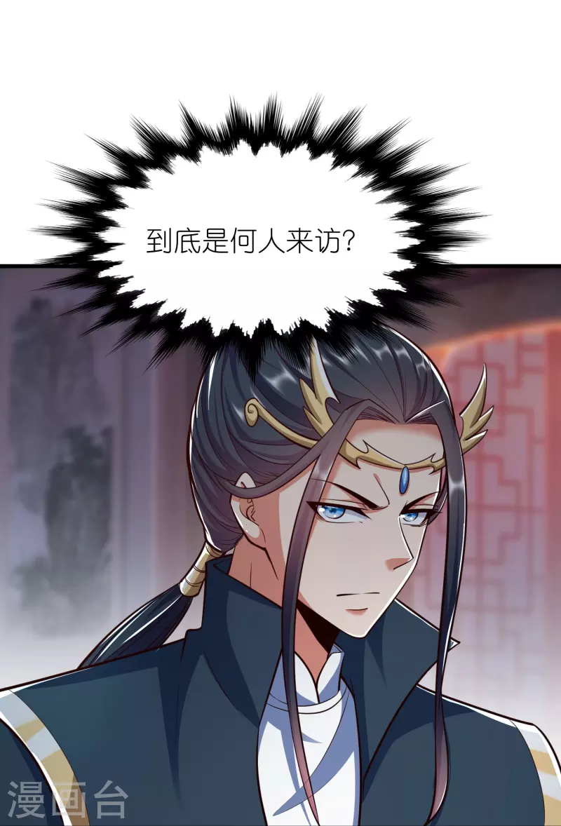 第112话王家秘宝 第28页