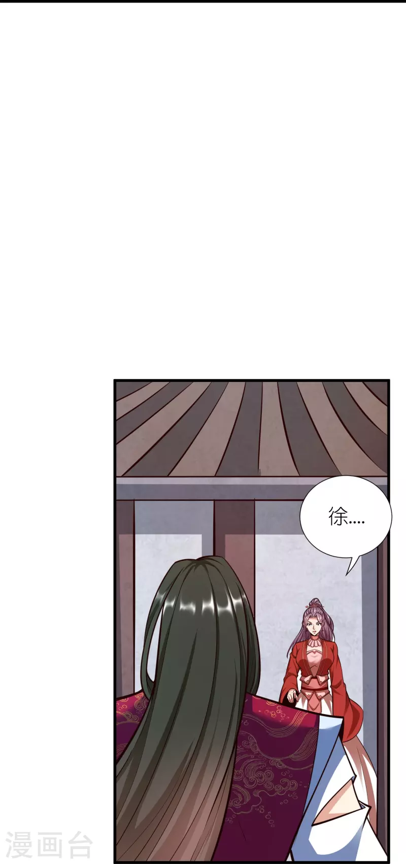 第112话王家秘宝 第29页