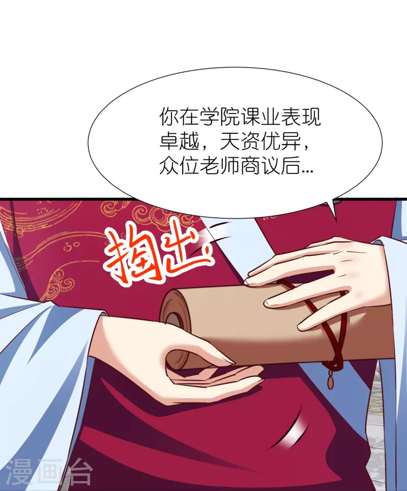 第112话王家秘宝 第36页
