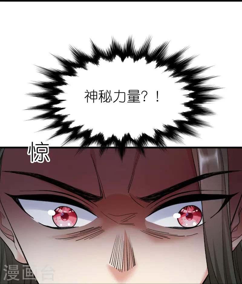 第112话王家秘宝 第44页