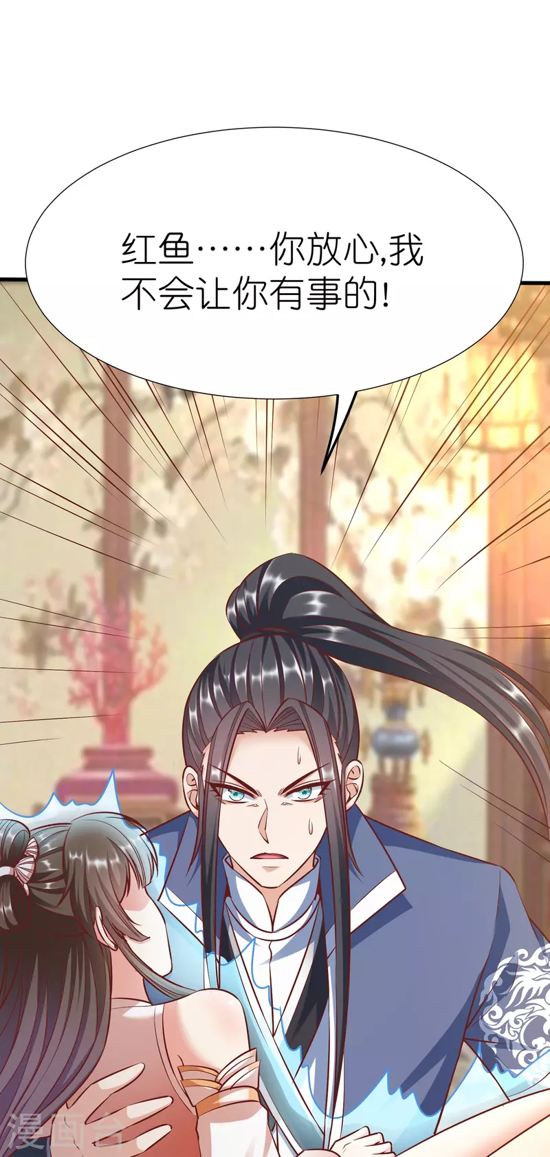 第110话凝滞之境 第3页