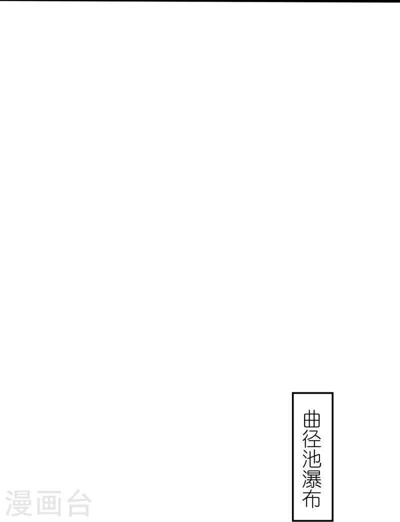 第110话凝滞之境 第5页