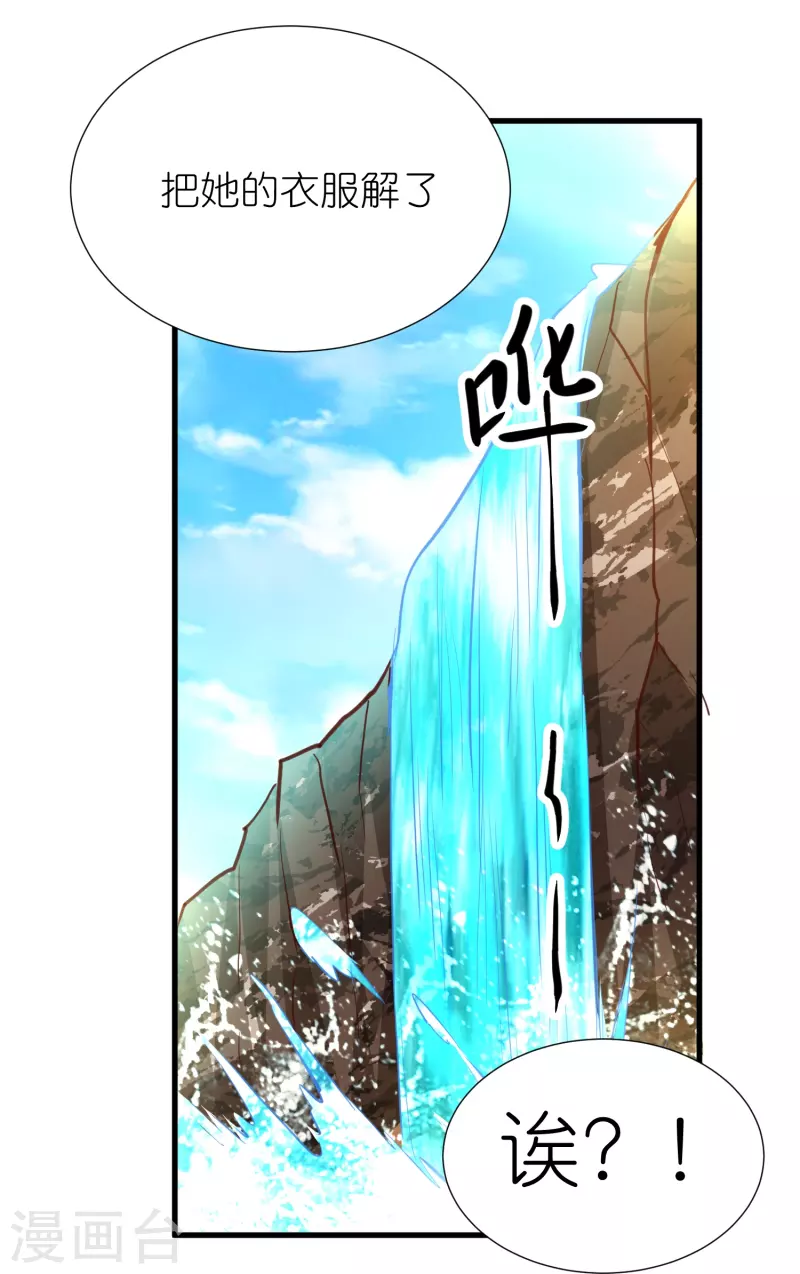 第110话凝滞之境 第6页