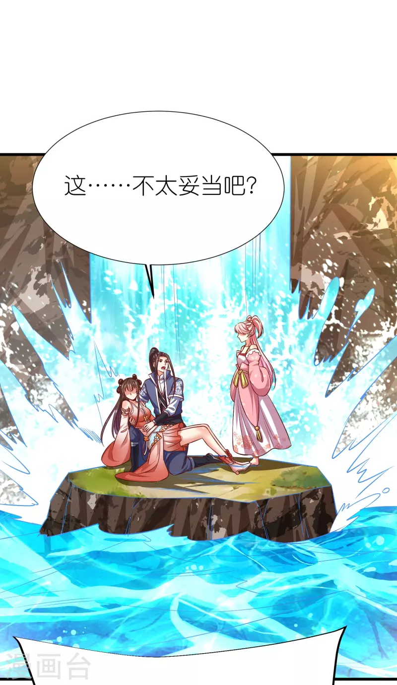 第110话凝滞之境 第7页