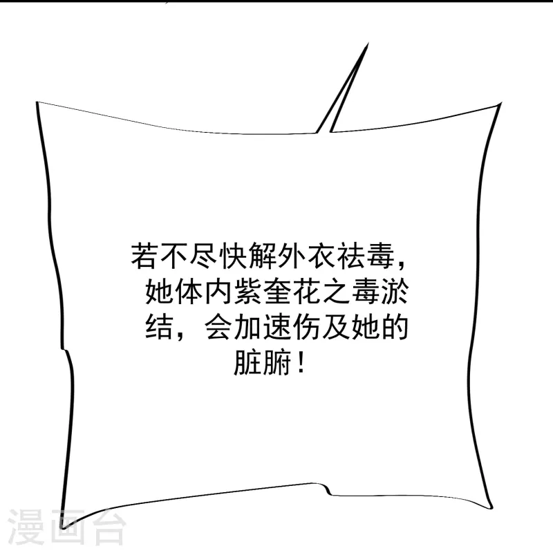 第110话凝滞之境 第9页