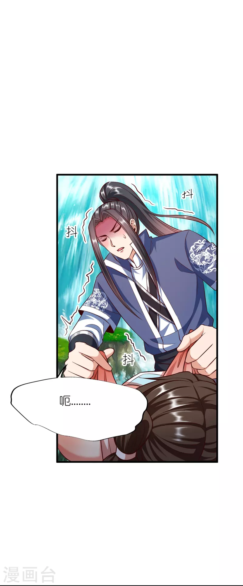 第110话凝滞之境 第10页