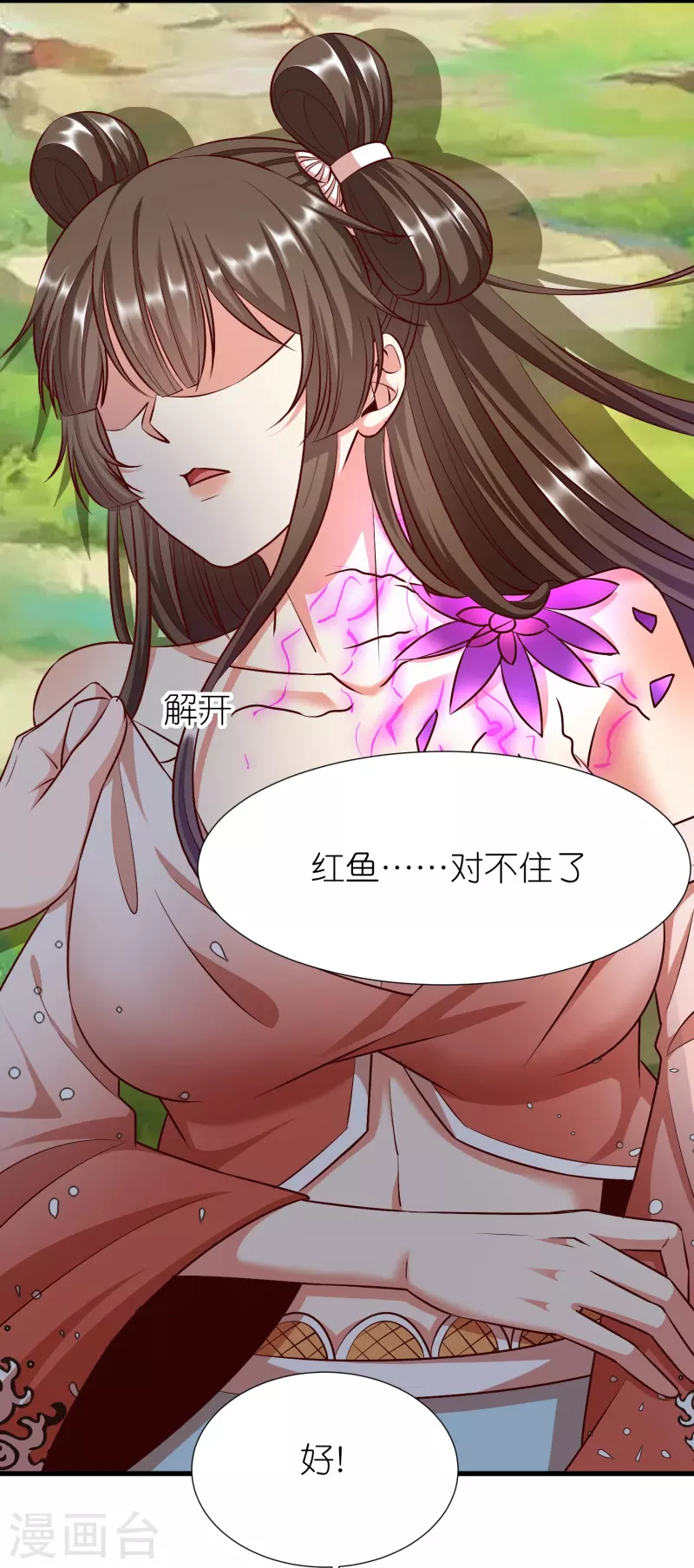第110话凝滞之境 第11页