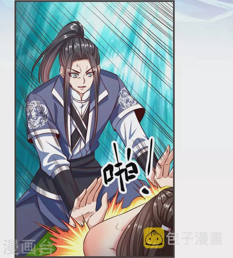 第110话凝滞之境 第13页