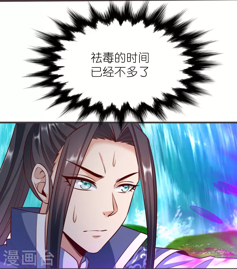 第110话凝滞之境 第15页