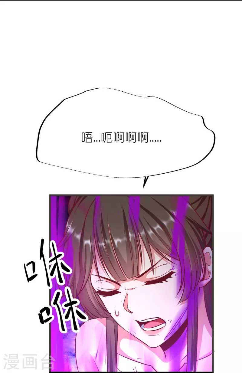 第110话凝滞之境 第16页