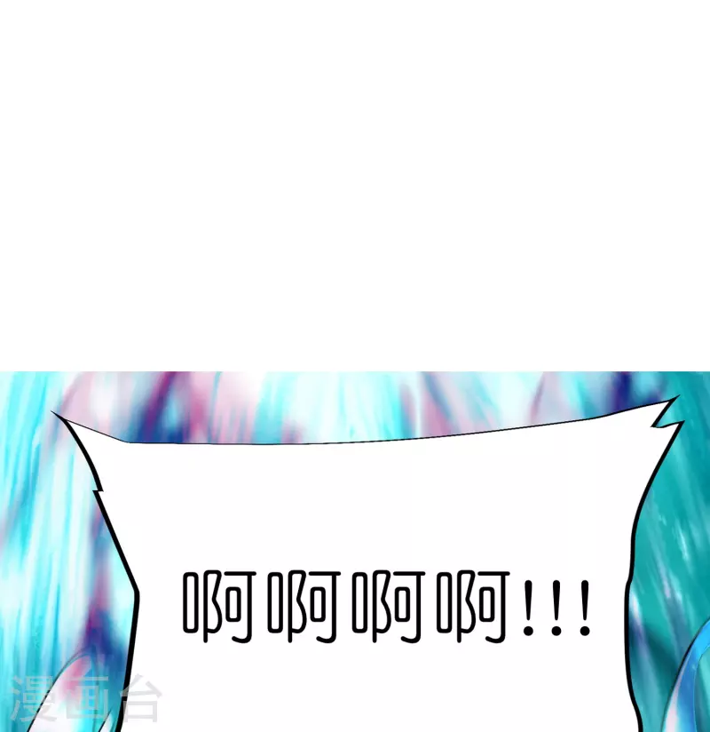 第110话凝滞之境 第17页