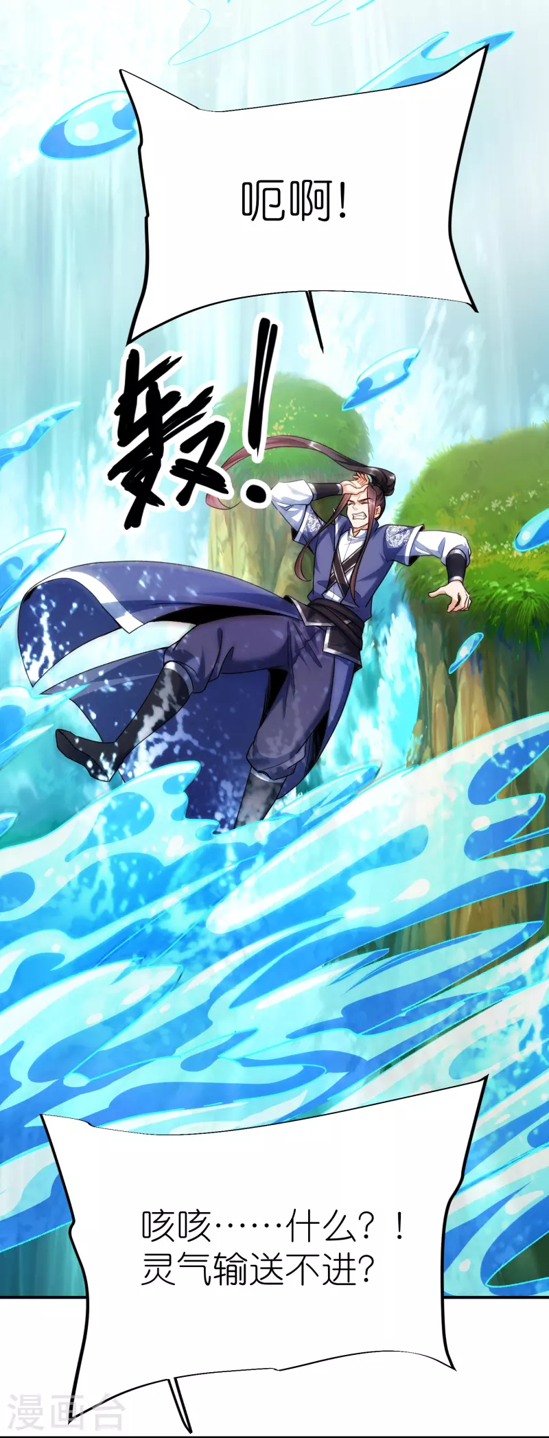 第110话凝滞之境 第19页