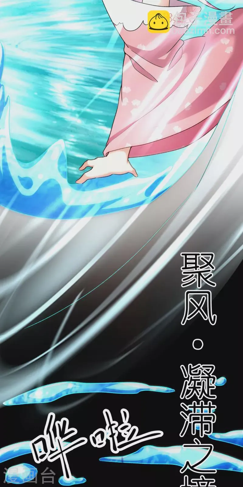 第110话凝滞之境 第24页