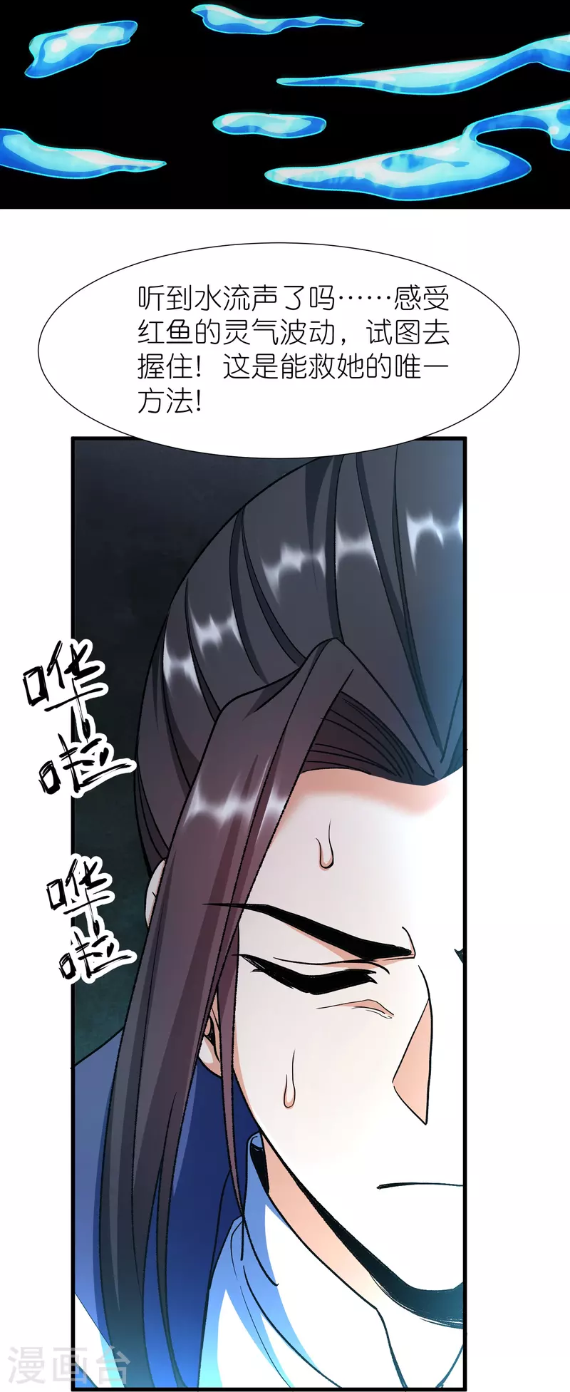 第110话凝滞之境 第26页