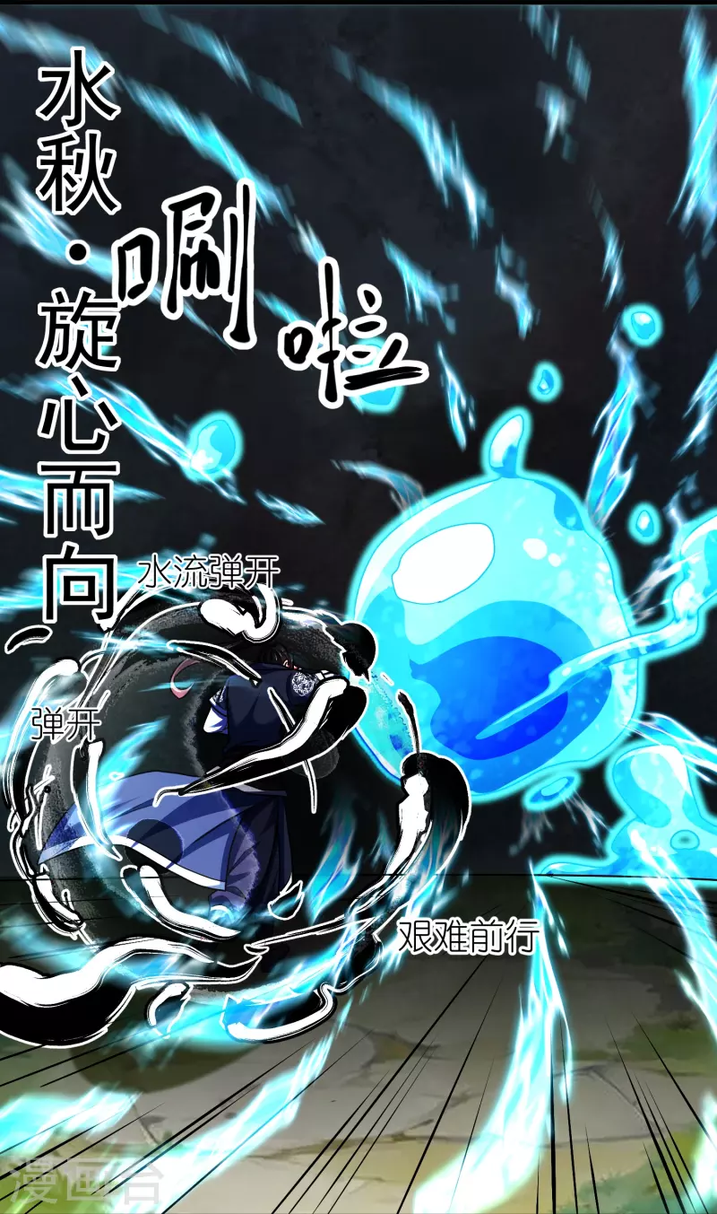 第110话凝滞之境 第31页