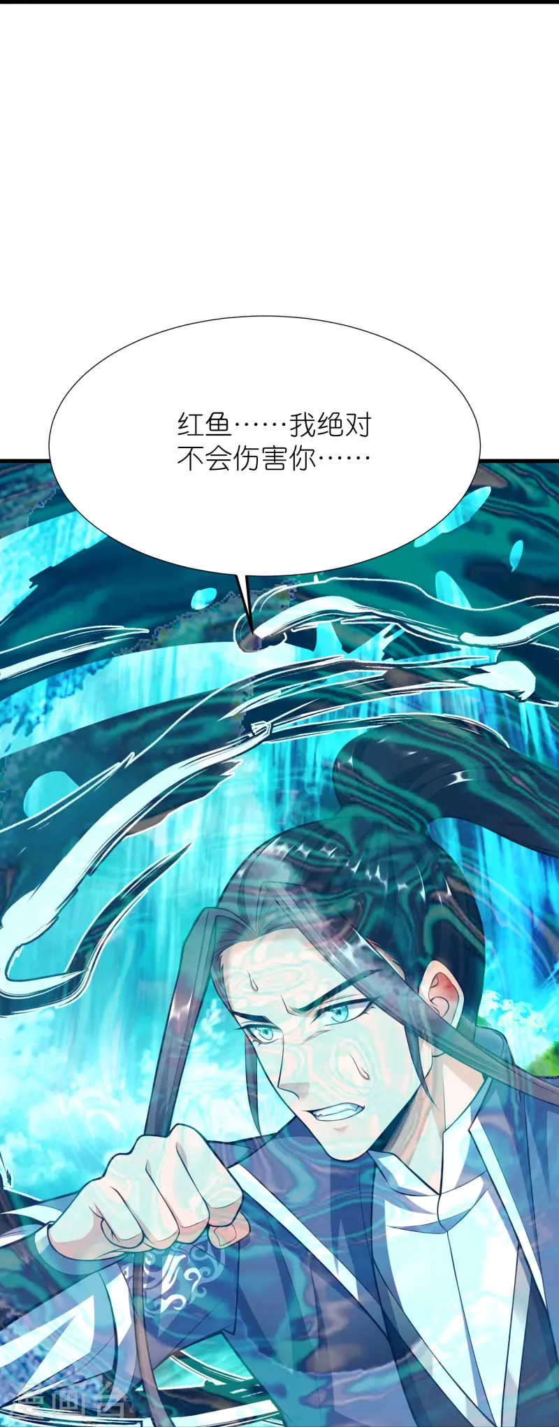 第110话凝滞之境 第32页