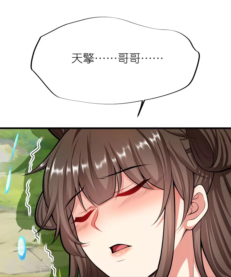 第110话凝滞之境 第36页