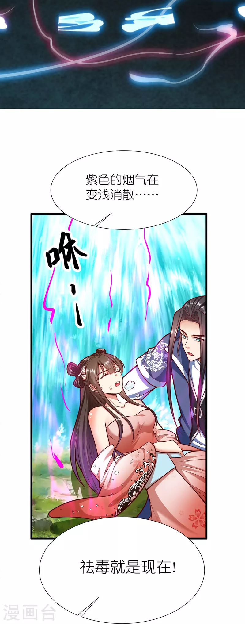 第110话凝滞之境 第38页