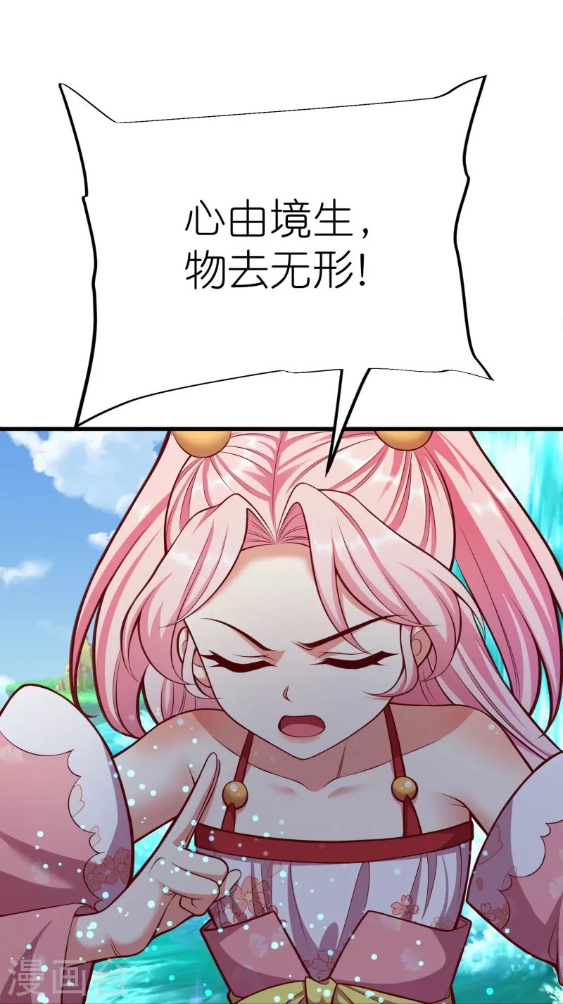 第110话凝滞之境 第39页