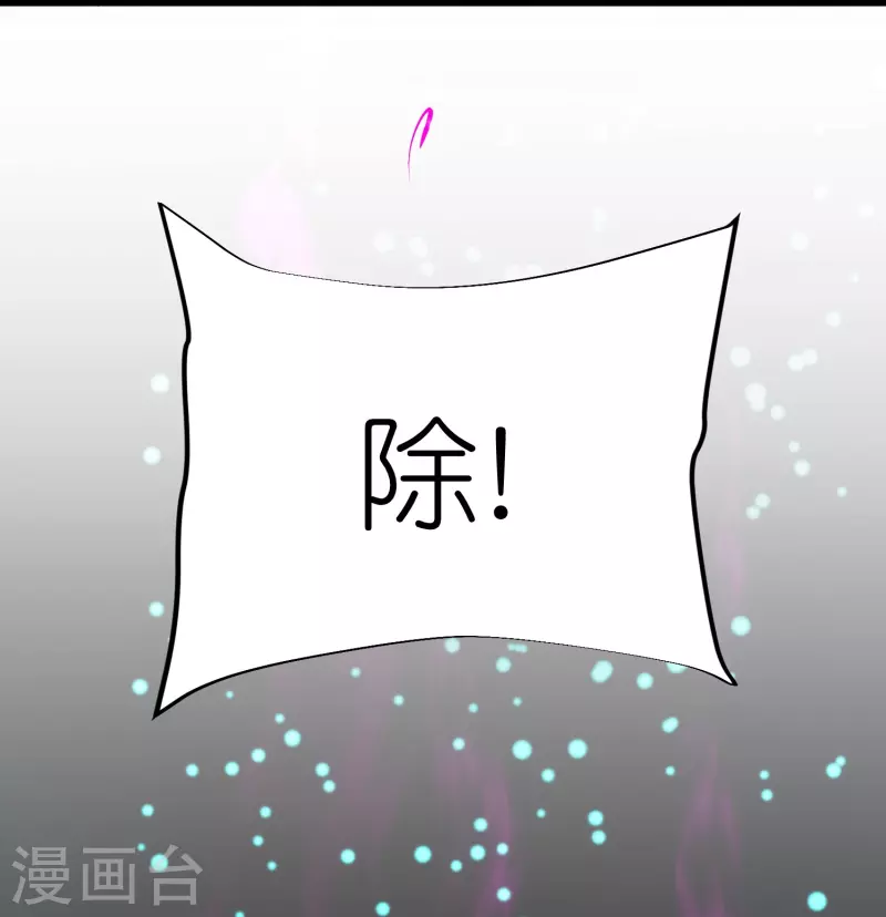 第110话凝滞之境 第40页