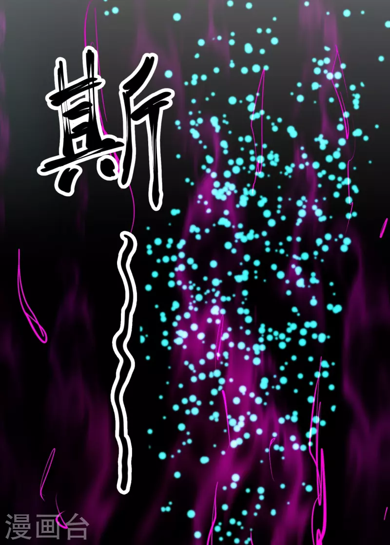 第110话凝滞之境 第41页