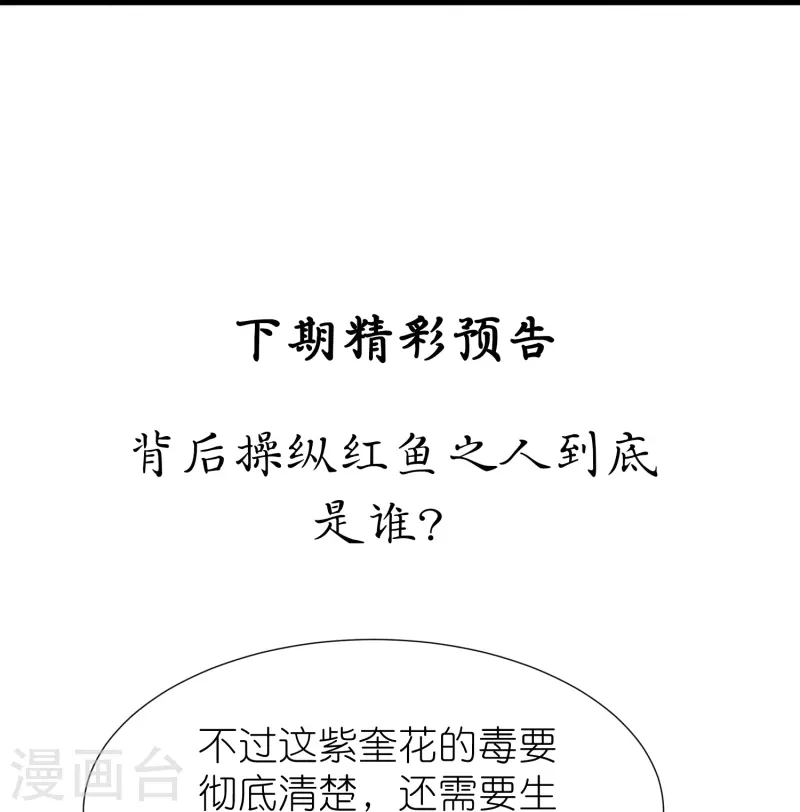 第110话凝滞之境 第46页