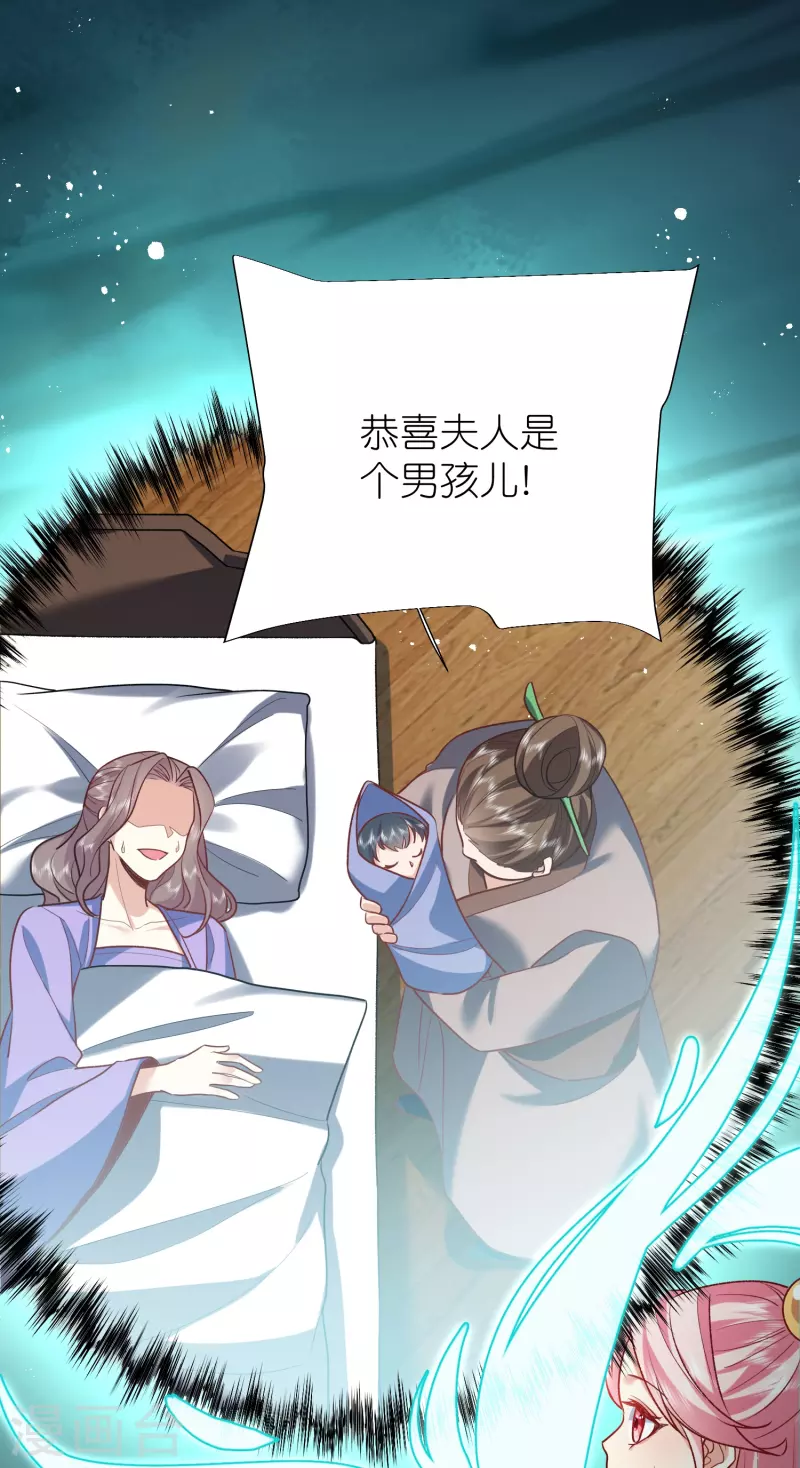 第110话凝滞之境 第48页