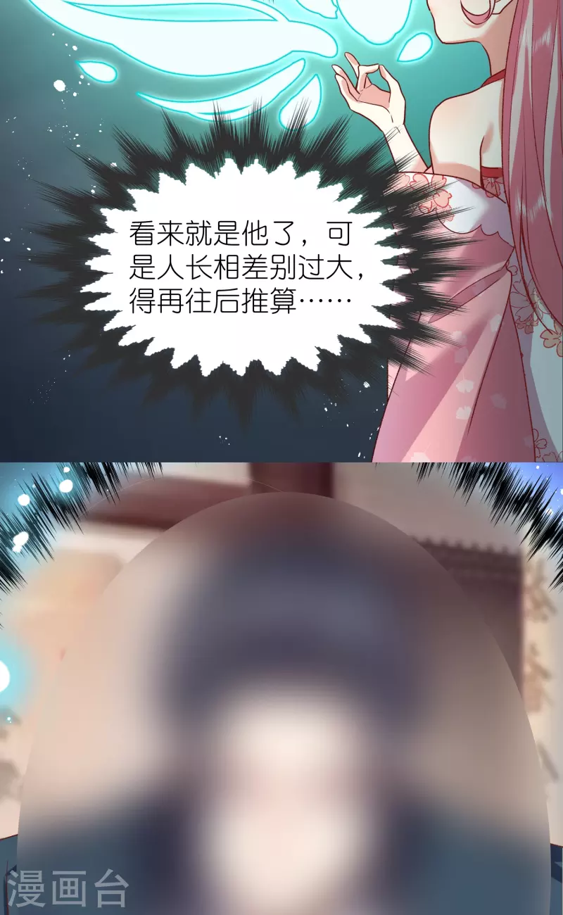 第110话凝滞之境 第49页