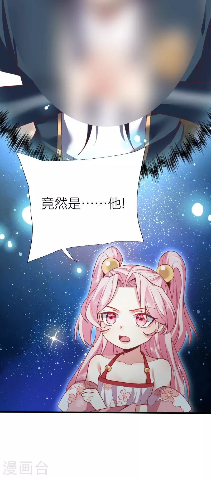 第110话凝滞之境 第50页