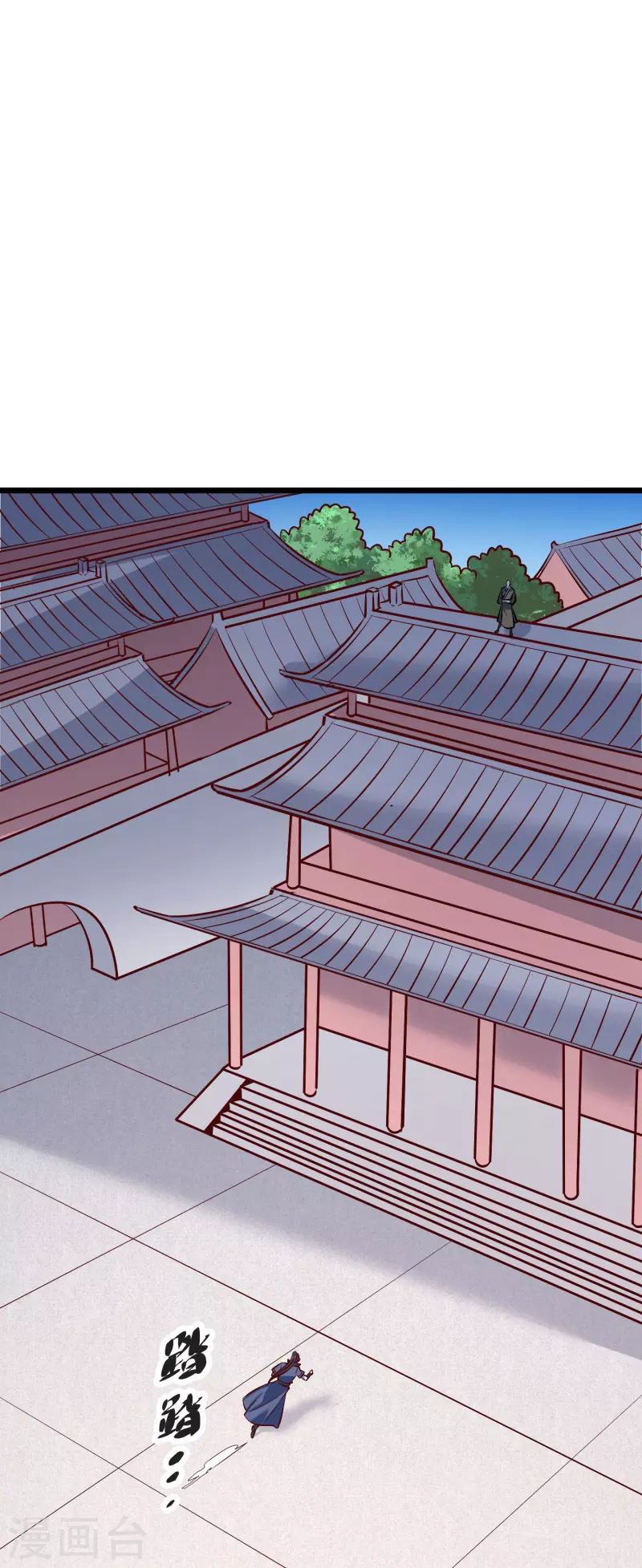 第128话突袭天琴宗 第7页