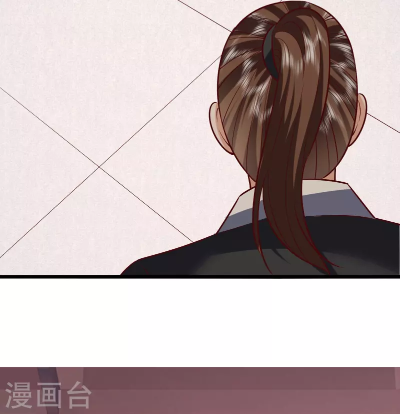 第128话突袭天琴宗 第8页