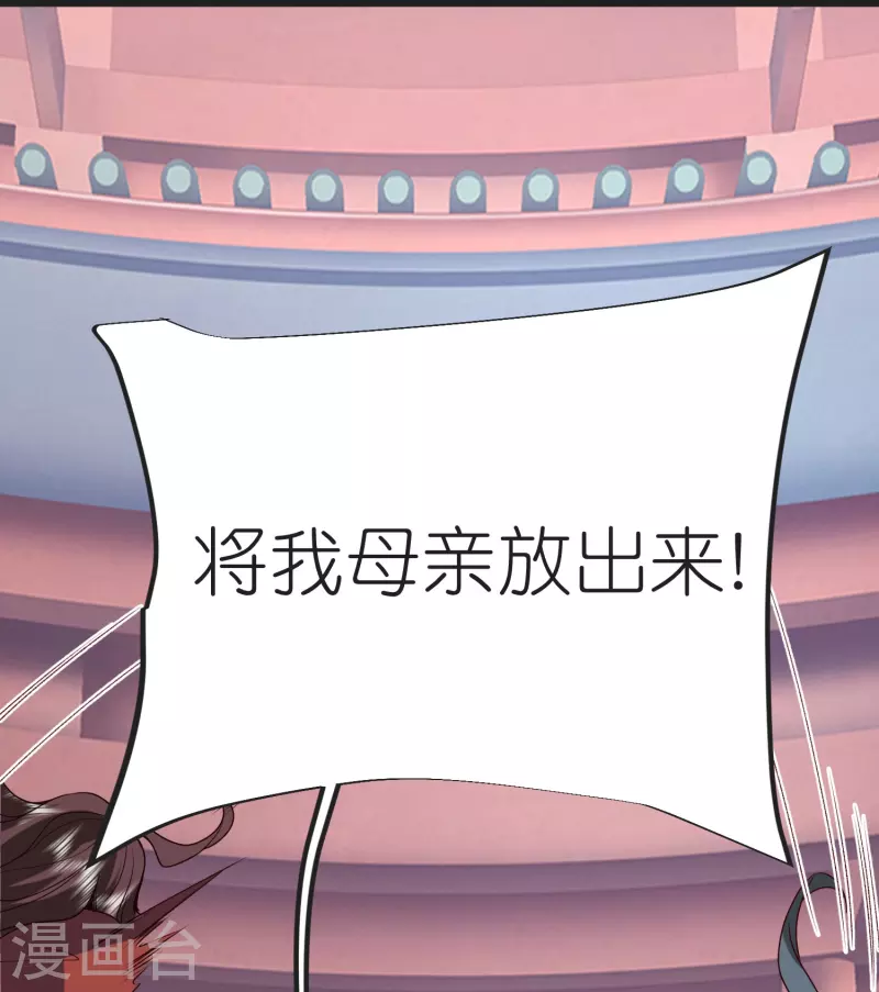 第128话突袭天琴宗 第10页