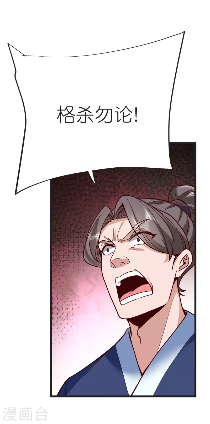 第128话突袭天琴宗 第13页