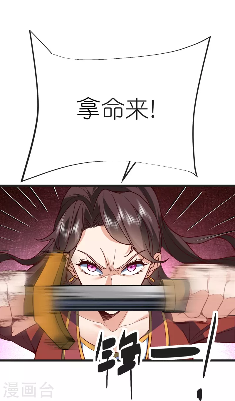 第128话突袭天琴宗 第14页