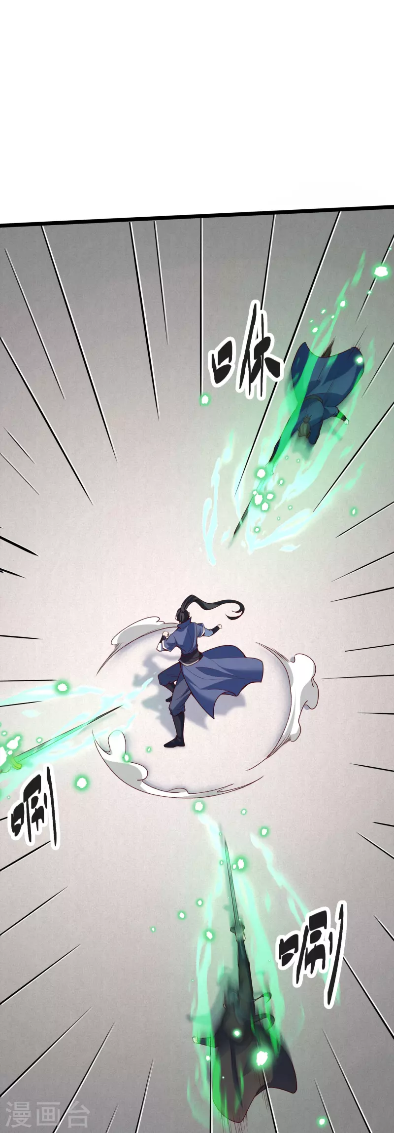 第128话突袭天琴宗 第15页