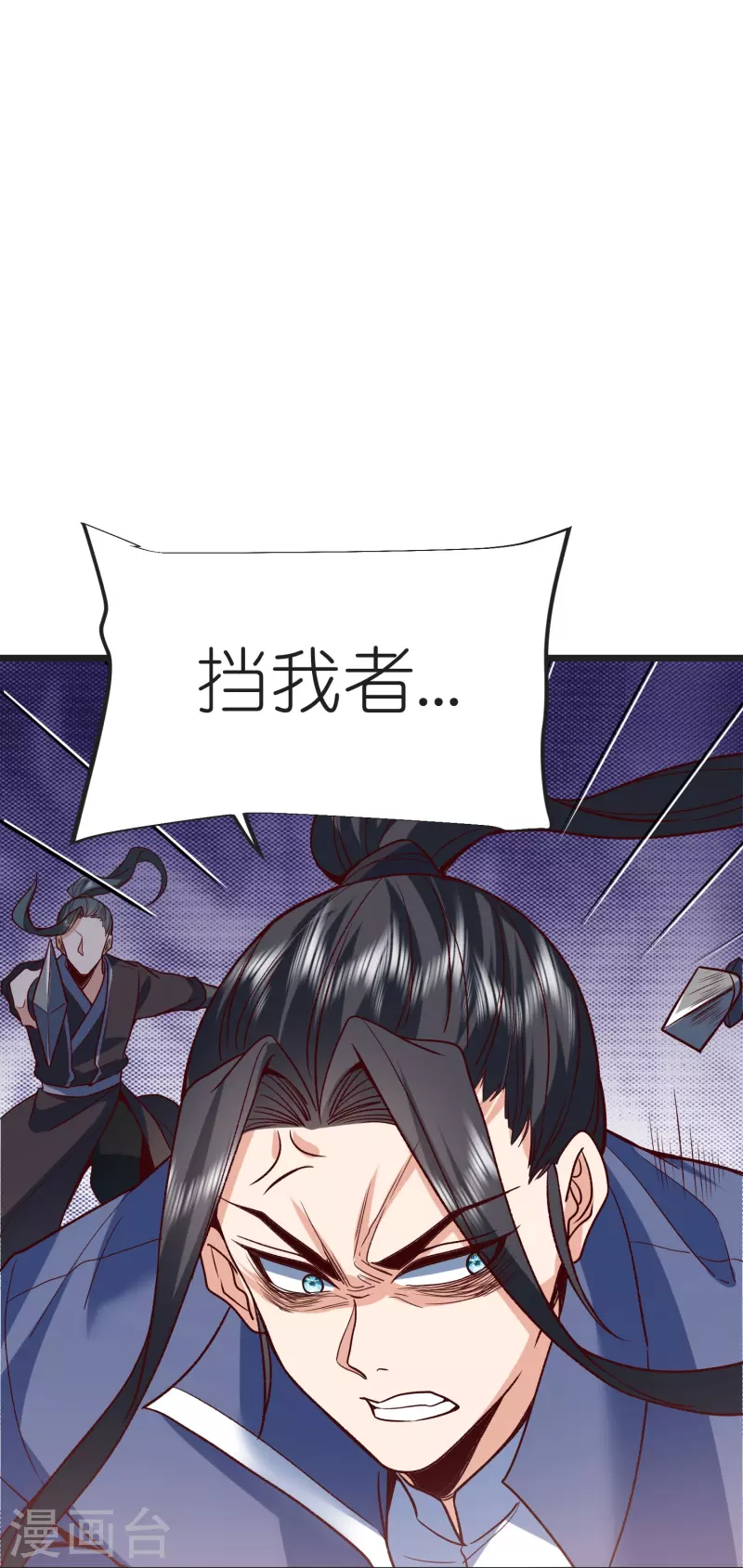 第128话突袭天琴宗 第17页